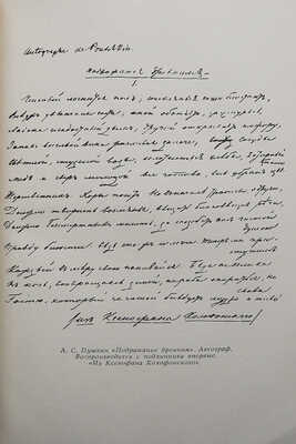 Смирнов-Сокольский Н.П. Рассказы о книгах. 2-е изд. М., 1960.